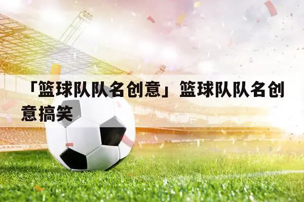 篮球小学生基本功训练教学反思怎么写_1